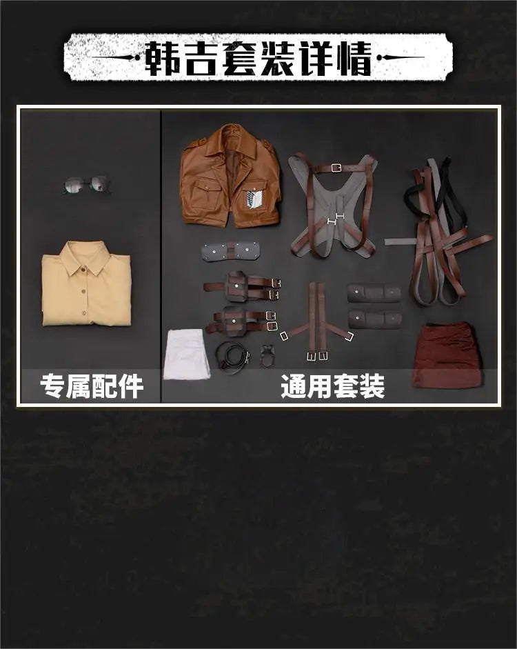 Attack on Titan Survey Corps Suit Cosplay Costume