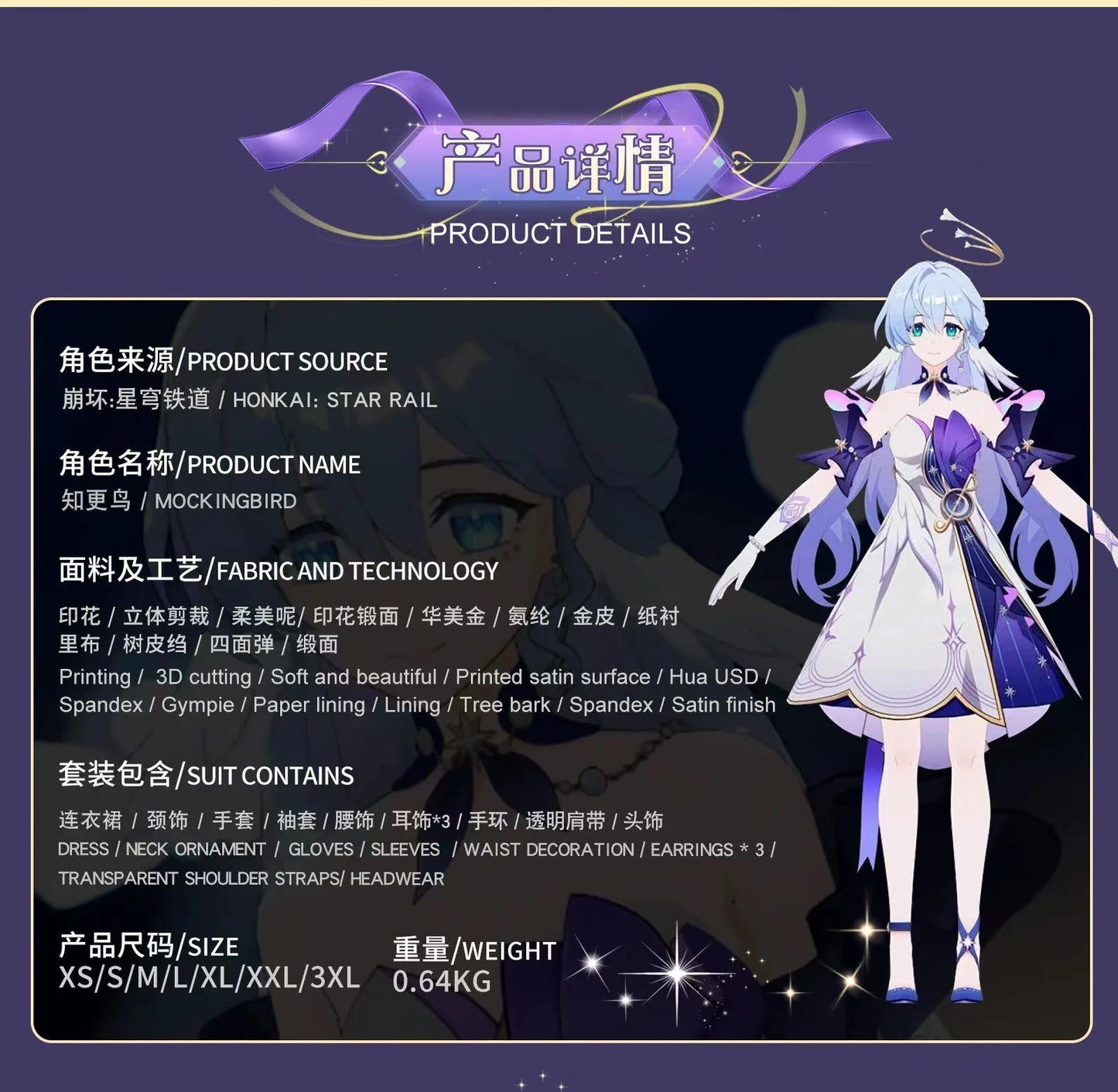 Robin Honkai: Star Rail Wiki High Quality Cosplay Costume