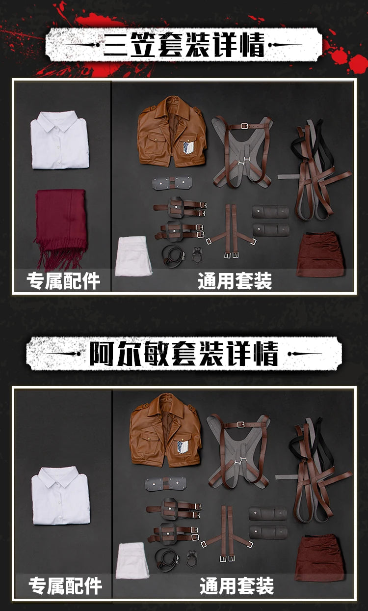 Attack on Titan Survey Corps Suit Cosplay Costume