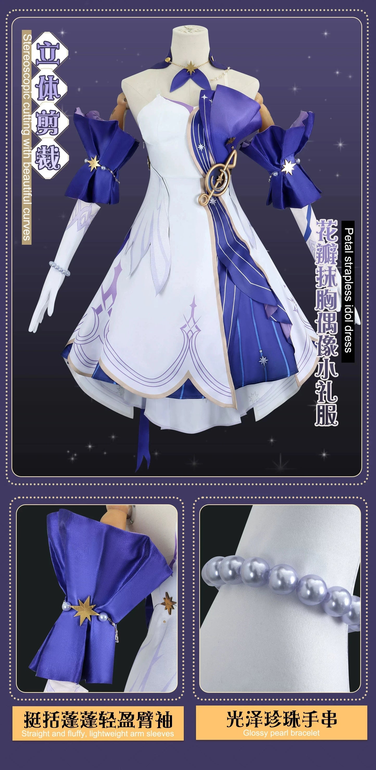 Robin Honkai: Star Rail Wiki High Quality Cosplay Costume